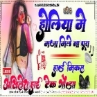 Holiya Main Dehiya Ke Haal Bhail Bura New Song Neelkamal Singh Hard Dholki Full Dancing Remix Akhilesh Hi Tech Gonda 